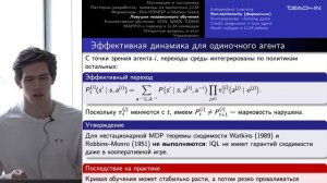 Пчелин К.К. - Машинное обучение с подкреплением - 10. Мультиагентные LLM-системы: паттерны, ловушки