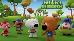 Ми-ми-мишки учат цифры Развивающий мультфильм для малышей