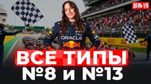 СТЕПЕНИ. КОРНИ. НЕРАВЕНСТВА - все типы №8, 13 / День 1 – СТАРТ марафона ПОВТОРЕНИЯ (ПОЛНАЯ ВЕРСИЯ)