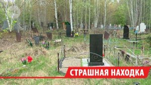 Блуждающий гроб обнаружили на кладбище под Иркутском