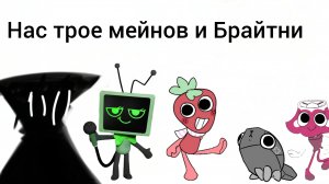 Играю за Вии часть 2