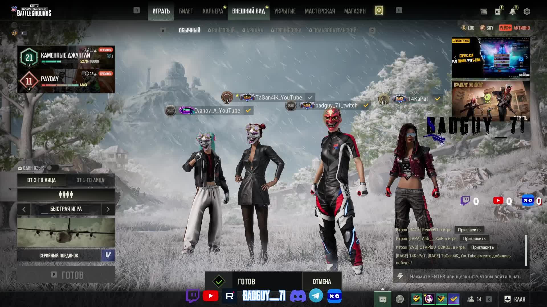 просто играю в pubg