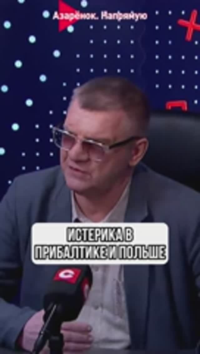 Истерика в Прибалтике и в Польше смотреть онлайн