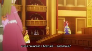 [FHD] Дневник наблюдений за моей невестой, провозгласившей себя злодейкой - 8 серия (SubVost)
