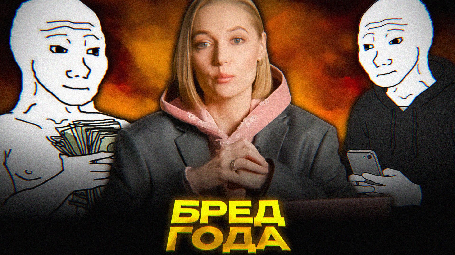 «Среднего класса нет» — самая удобная ложь 🤡