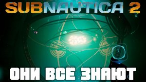 Финал нынешнего сюжета! | Прохождение Subnautica 2  #7 | Раскрываем секреты древней обсерватории!