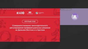 Круглый стол