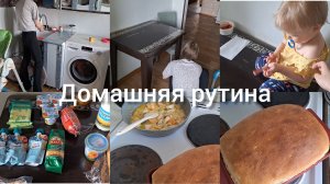 УБОРКА ГОТОВКА ! ПОКУПКИ ПРОДУКТОВ!