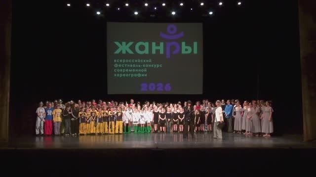 ЖАНРЫ. Конкурс-фестиваль