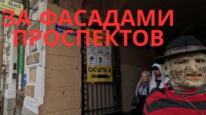 Рядом с Невским