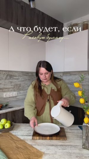 Как называется это блюдо?