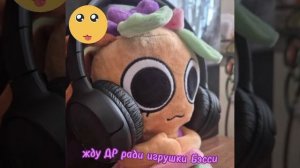 ждём ДР🤓