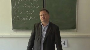 Семинар «Греческая математика». Встреча 18. 22 мая 2026