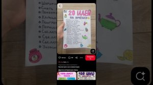 оцениваю начёвку