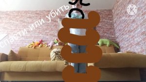 Спасти или убить?