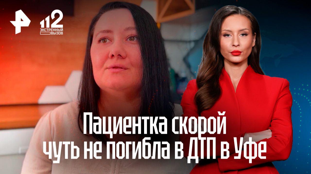 Жительница Уфы ехала в реанимобиле с жалобами на сердце и чуть не погибла в ДТП