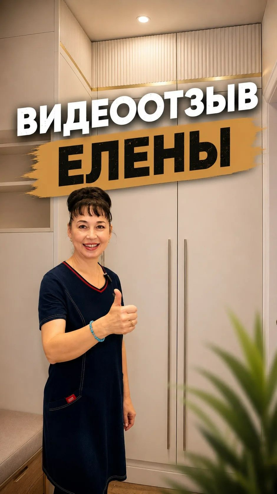 Видеоотзыв. ЖК на ул. Чкалова, г. Рязань. ТРИО.