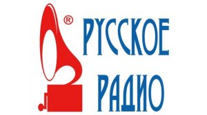 Рекламный блок (Русское радио Москва 10.05.2026)
