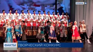 Фестиваль любительских творческих коллективов стартовал в Краснодаре