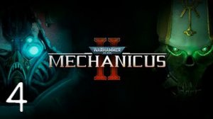 Прохождение Warhammer 40,000: Mechanicus II #4 Наследие Санхотепа