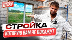 Куда УХОДЯТ ДЕНЬГИ на стройке | ЧТО нужно учесть при СТРОИТЕЛЬСТВЕ ДОМА