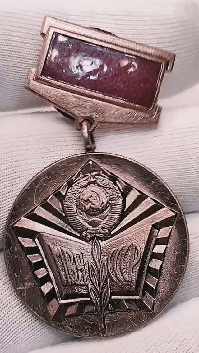 Медаль МВД. СССР. _ ОТЛИЧНЫЙ ПРОПАГАНДИСТ #история