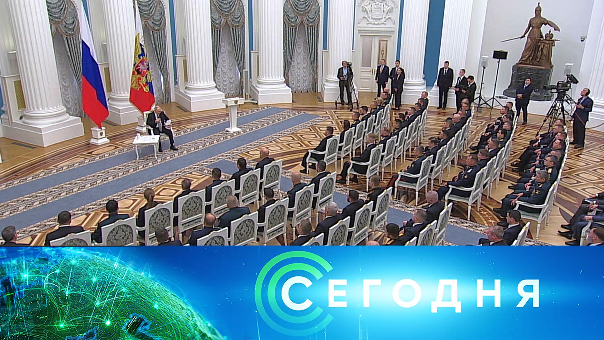 «Сегодня»: 22 мая 2026 года. 19:00 | Выпуск новостей | Новости НТВ