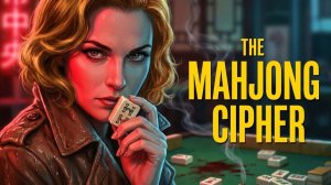 Шифр маджонга | Криминальный джаз + китайские инструменты + чилл-бит (статические помехи и пыль)