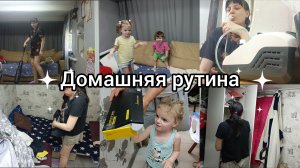 Дела по дому. Будни мамы. Домашняя рутина.Покупки.