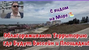 Ремонты и Планировки Квартир в ЖК Оливия Сочи❗️