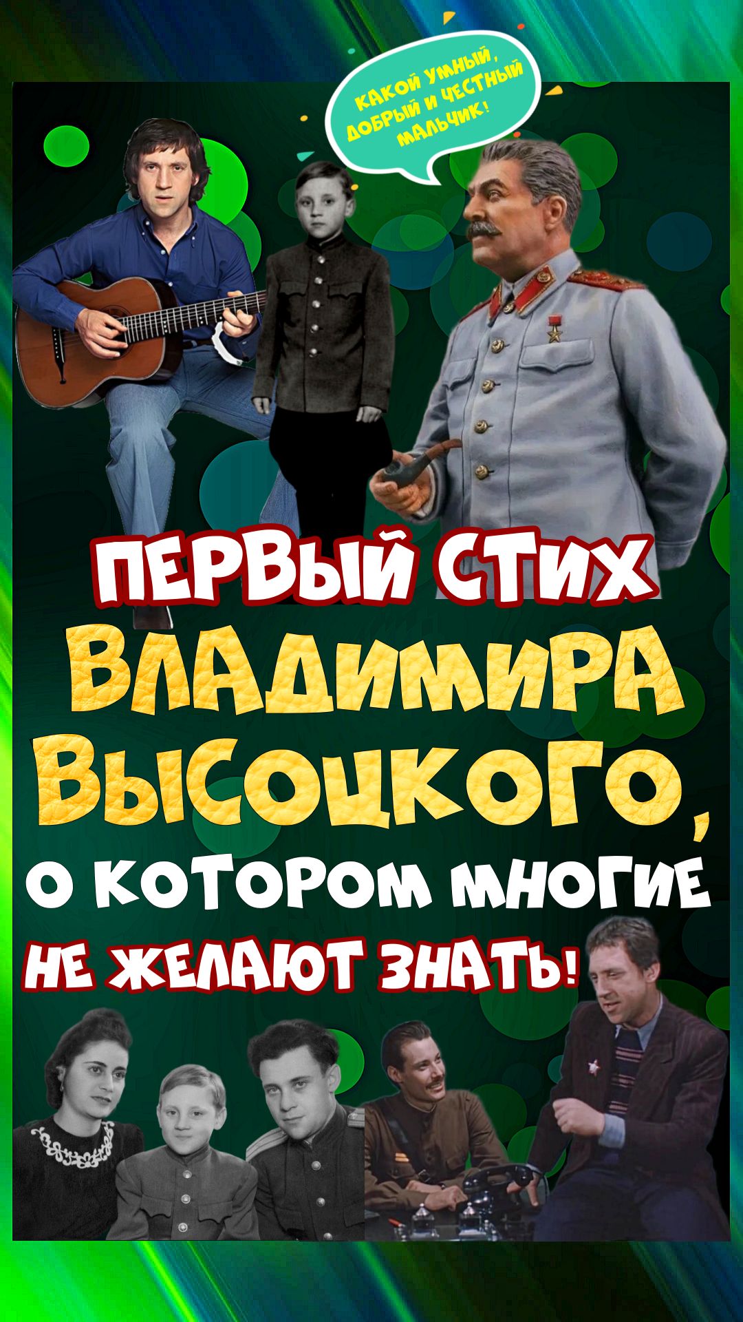 ШОК! И это Высоцкий сотворил в 8 классе?