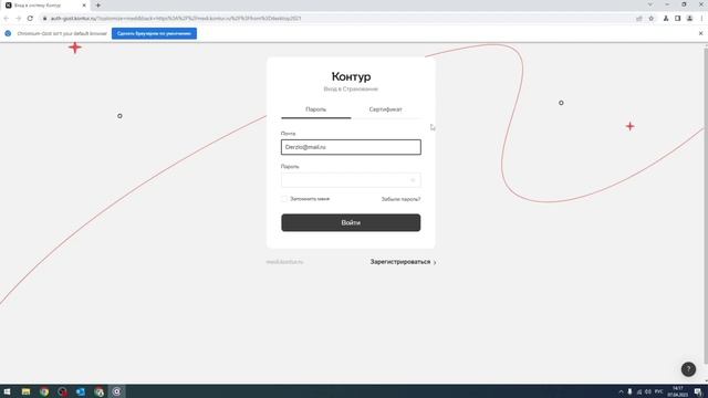 Настройка входа в сервис смотреть онлайн