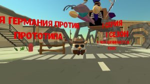 Вся Германия против прототипа 1006 1 сезон 1 серия