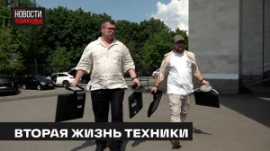 Экологическая акция по сбору электроники прошла в Мытищах