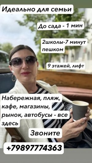 3к. кв. в Центральном районе Новороссийска