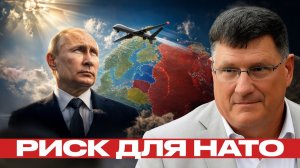 Дроны над Россией; чем рискует НАТО?
