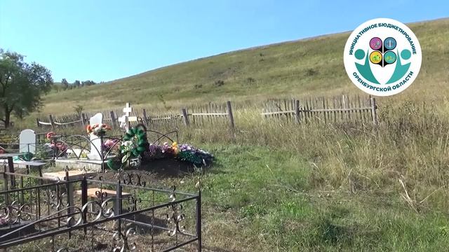Участие жителей д.Первомайск Кувандыкского МО в проекте "Инициативное бюджетирование" смотреть онлайн