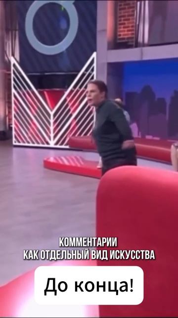 Комментарии как отдельный вид искусства смотреть онлайн