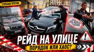 СтопХам-«Вы доигрались, чепухи» нарвались на пахана
