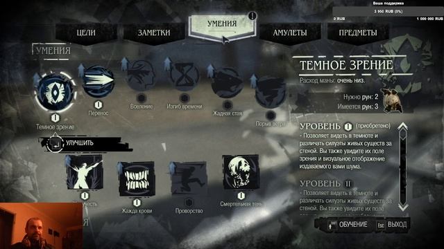 Dishonored четвертая серия (в видео ошибка)))