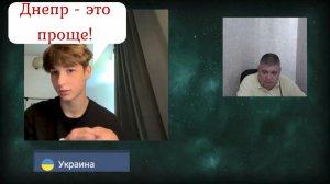 Не успел паренёк окрАинской пропаганды хватануть 17.05.26