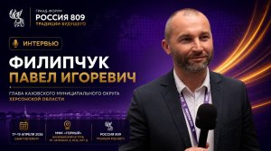 Филипчук Павел Игоревич | Интервью | Россия 809
