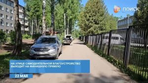 В Клину на улицах 60 лет Комсомола и Самодеятельная проводят благоустройство