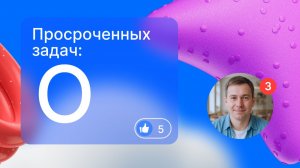 Фокус на важном: как управлять задачами в 2026