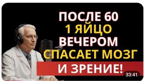 Важная информация для людей 60 + Это убивает память ночью