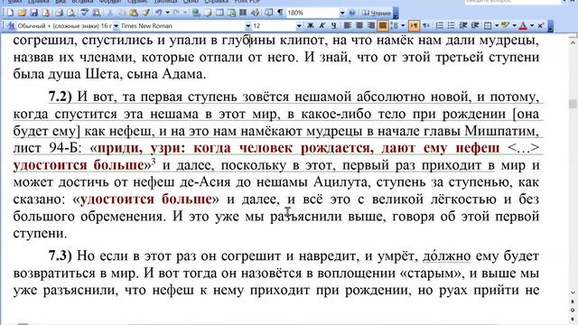 ШГ 06.05-07.07