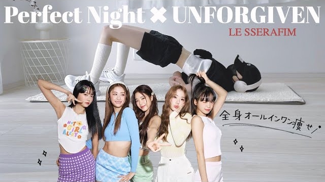 HIKARI- ルセラフィムボディになるためにするトレーニング😈全身まるごと脂肪燃焼│🎧Perfect Night ✖︎ UNFORGIVEN  LE SSERAFIM