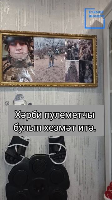 Семья бойца ждёт его возвращения домой