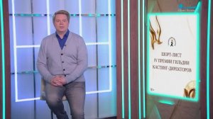«След Чикатило», «Максимальное удовольствие гарантировано»,«Рик и Морти»