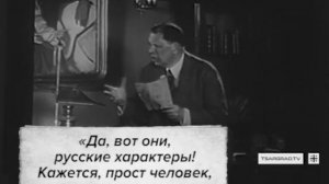 Русский писатель Алексей Николаевич Толстой в рассказе «Русский характер» отмечал, что человек может